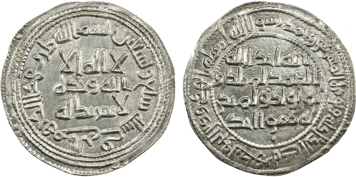 Dirham coin 34746